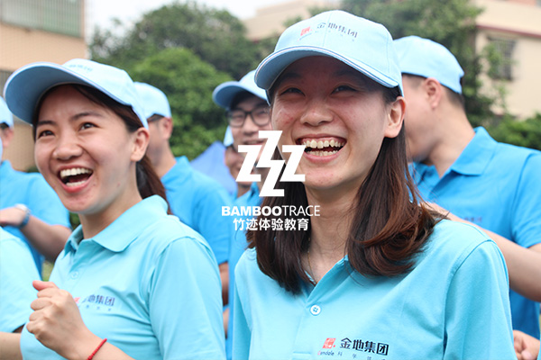 拓展培训金地集团