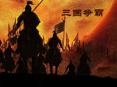 《三国争霸》品牌拓展训练课程
